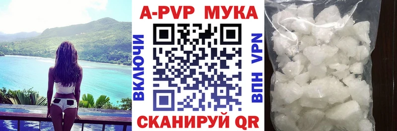 A PVP кристаллы  Североморск 