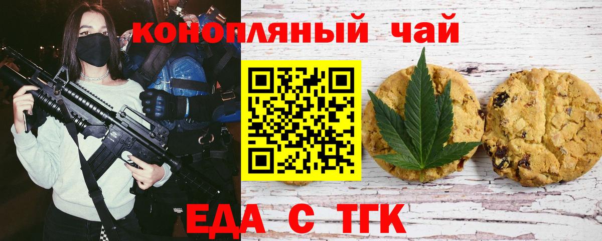 Canna-Cookies марихуана Североморск