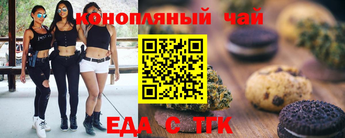 Canna-Cookies конопля  Вход с VPN  Североморск 