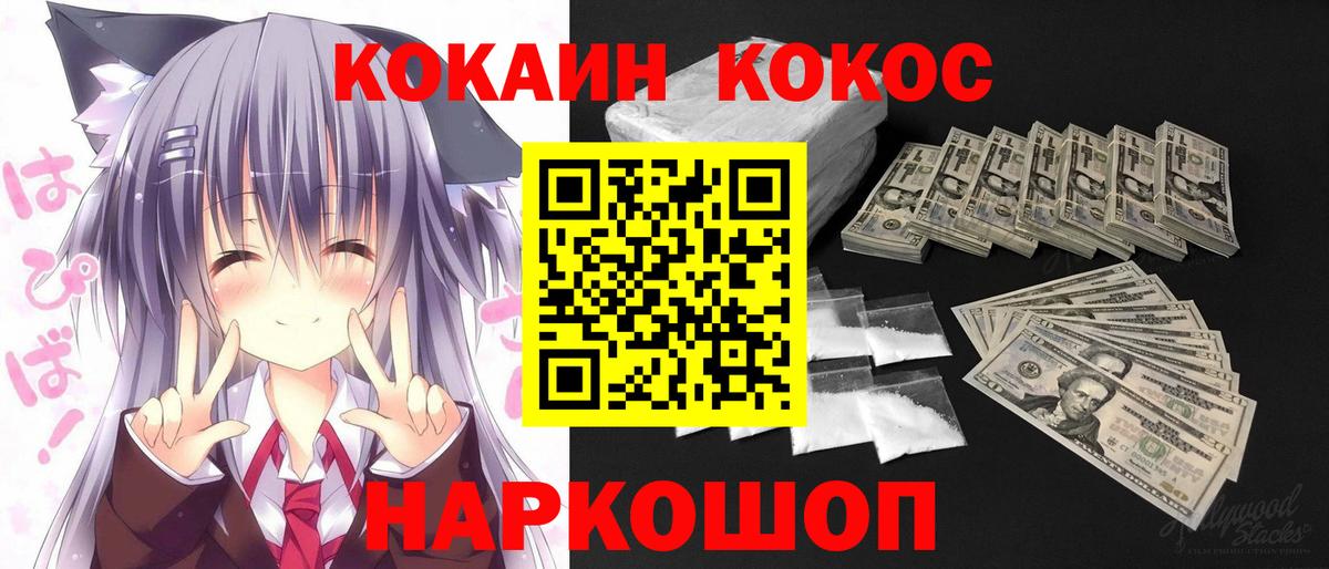 Североморск  Кокаин Эквадор  Вход с VPN  Кокаин Эквадор 