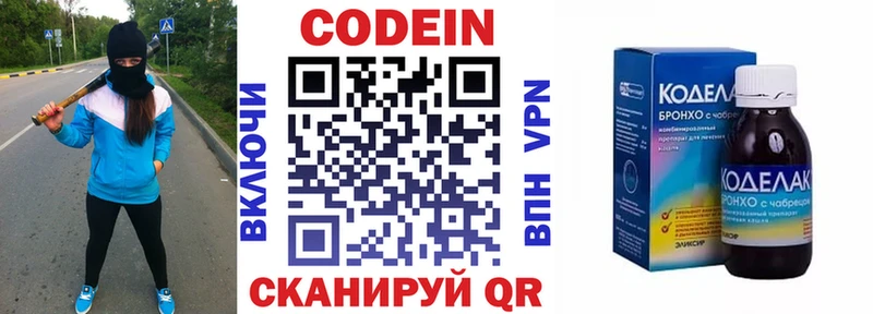 Кодеиновый сироп Lean Purple Drank Североморск