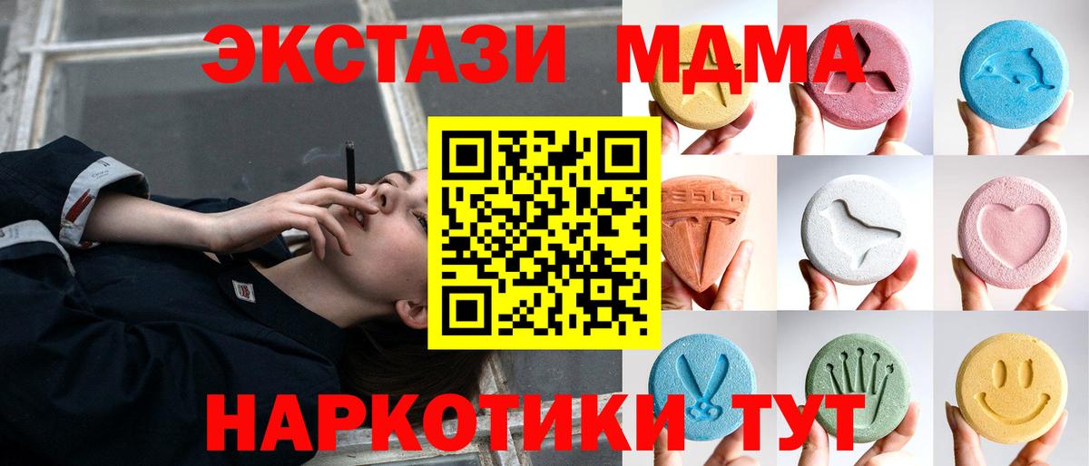 ЭКСТАЗИ  продажа наркотиков  Вход с VPN  mega ссылки  Североморск  Экстази XTC  Ecstasy 280мг 