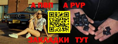 ALPHA-PVP Боровичи