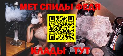 спиды Братск