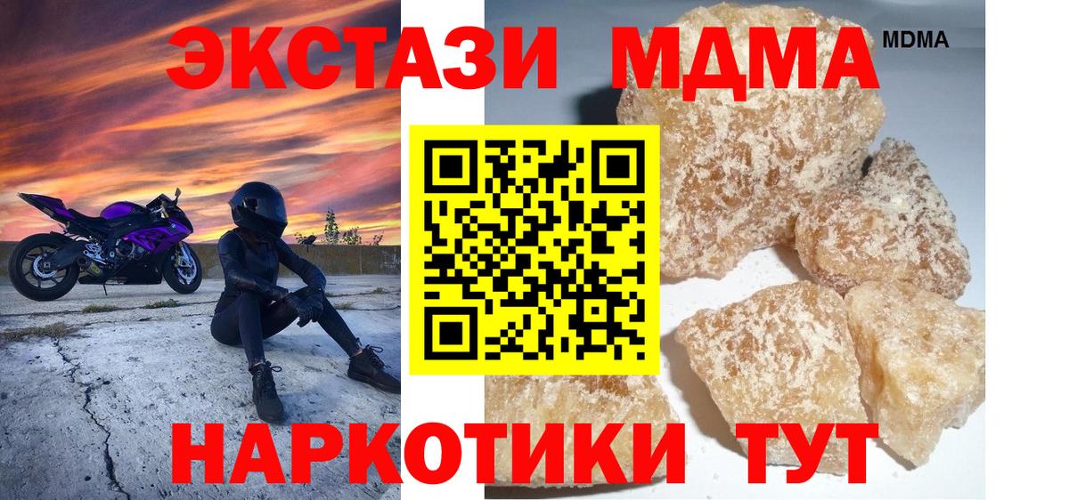 Североморск  МДМА  MDMA crystal  Вход с VPN  MDMA молли 