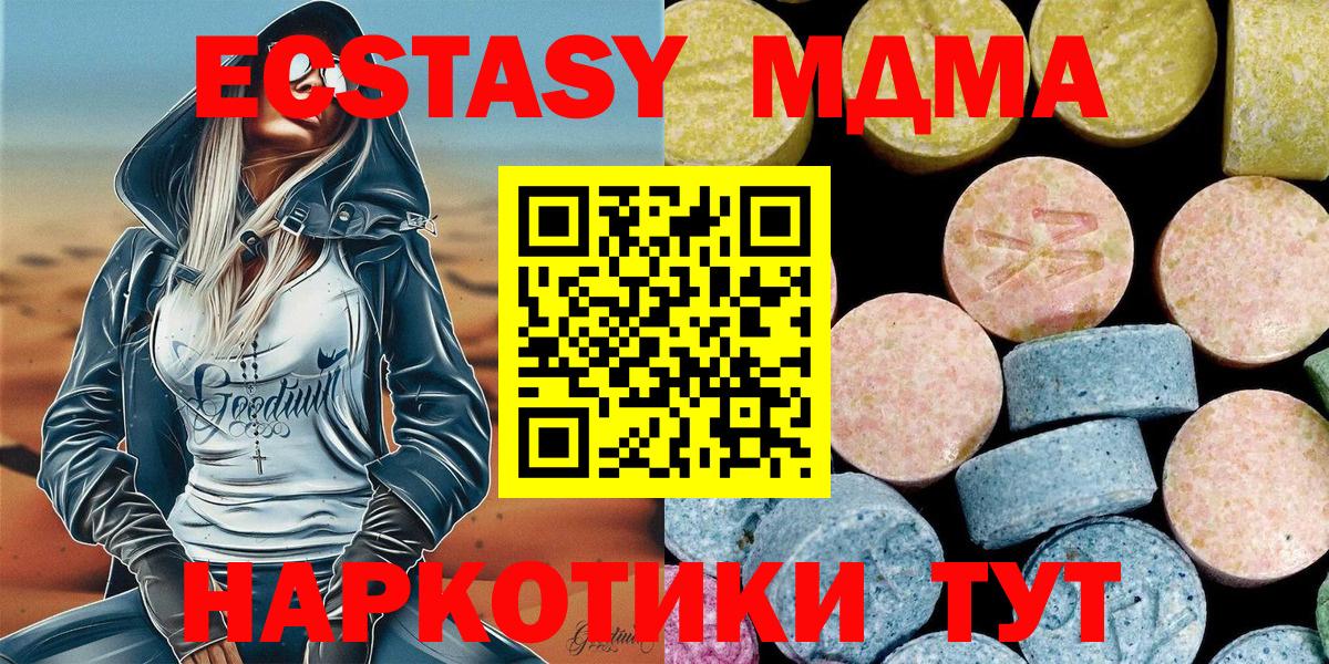 МДМА Molly Североморск