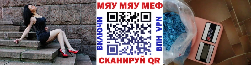 МЯУ-МЯУ кристаллы  Североморск 