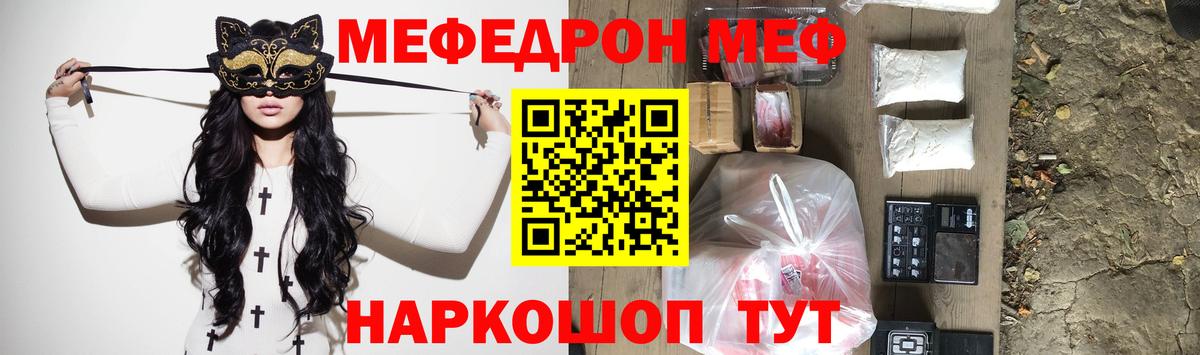 МЯУ-МЯУ  МЯУ-МЯУ 4 MMC  Североморск  Меф  МЯУ-МЯУ мяу мяу  Вход с VPN 