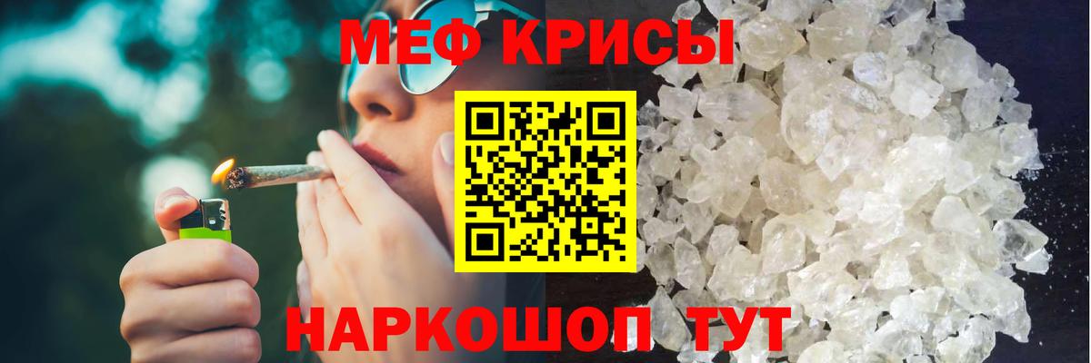 Мефедрон мука Североморск