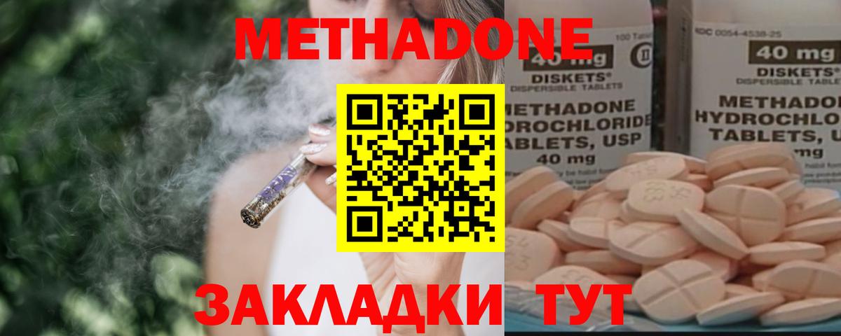 Североморск  МЕТАДОН мёд  МЕТАДОН белоснежный  Вход с VPN 