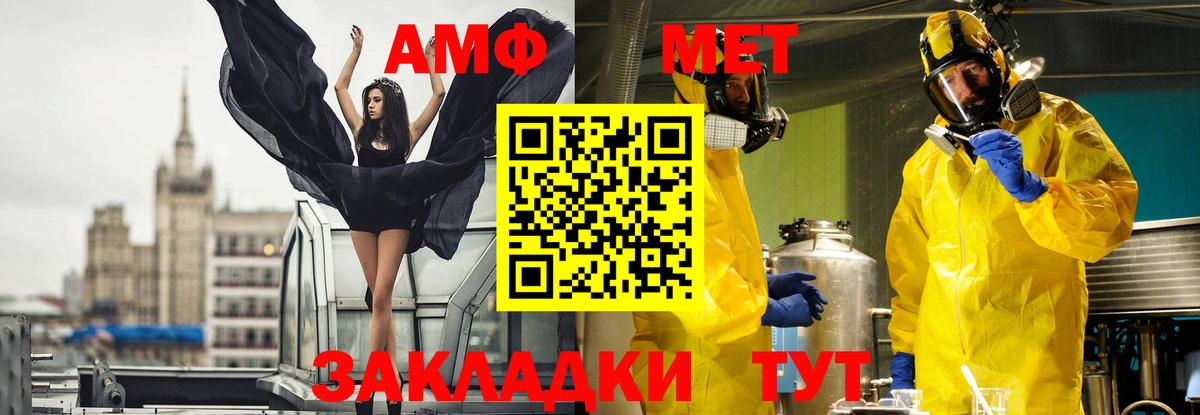 Метамфетамин Methamphetamine Североморск