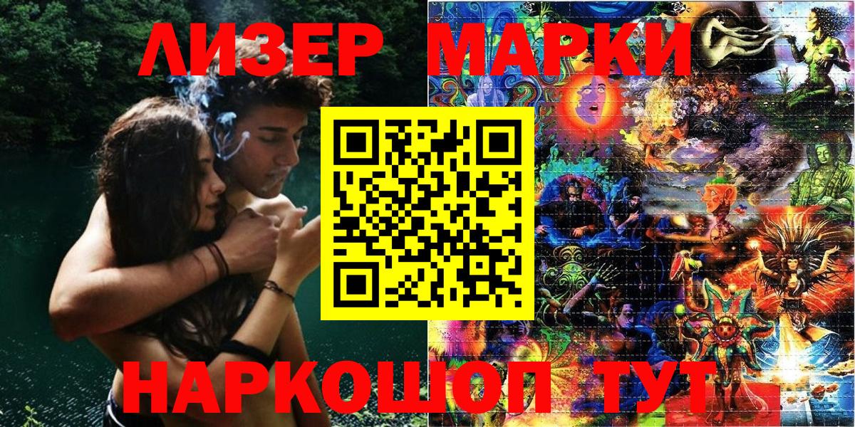 Марки NBOMe 1,5мг  Марки NBOMe 1,5мг  Североморск  купить наркоту  Вход с VPN 