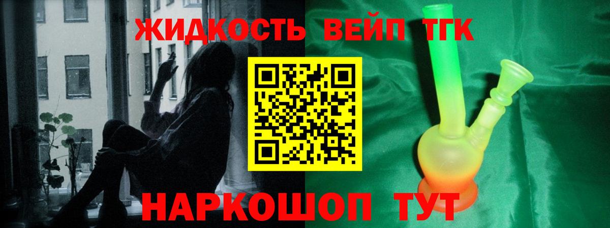 Североморск  продажа наркотиков  Вход с VPN  Дистиллят ТГК вейп с тгк  блэк спрут ссылки  Дистиллят ТГК вейп 