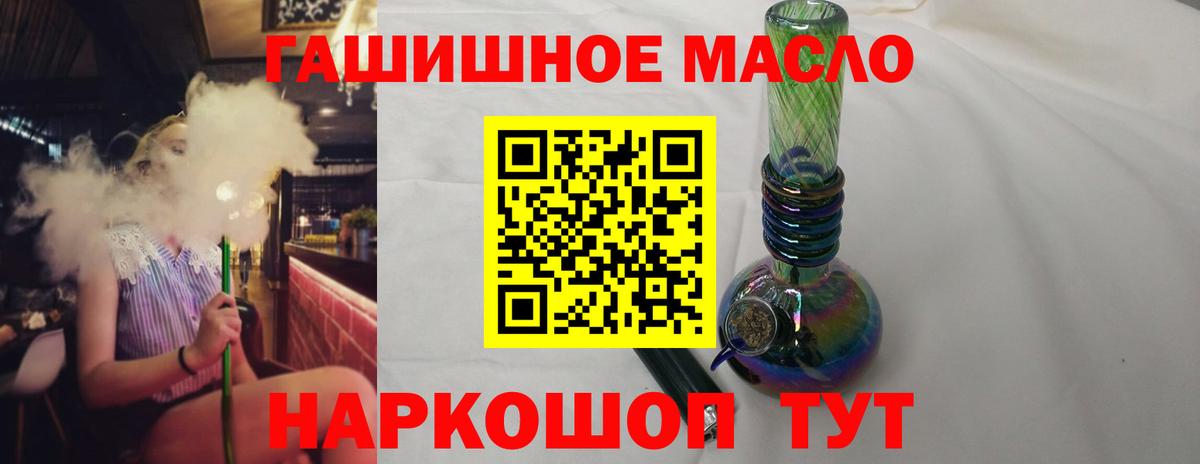 ТГК вейп с тгк Североморск